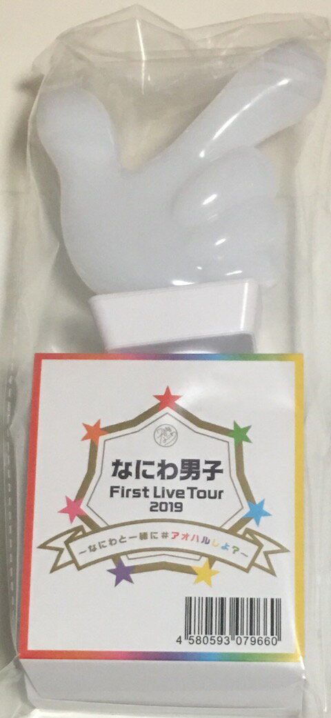ツアー なにわ グッズ 男子