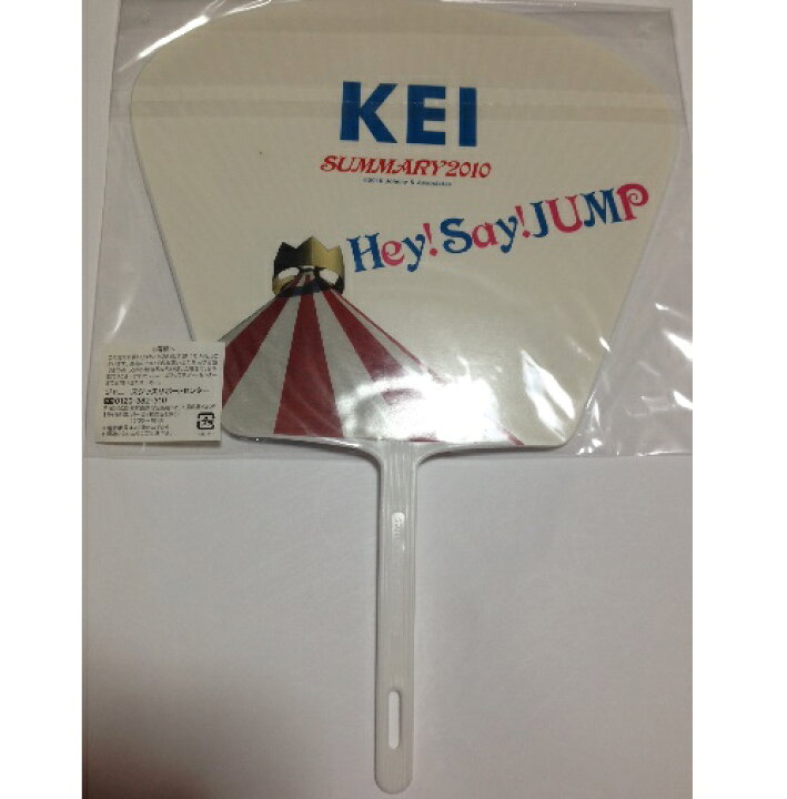 楽天市場】 Hey!Say!JUMP ・SUMMARY 2010 Tour ・【ミニうちわ 
