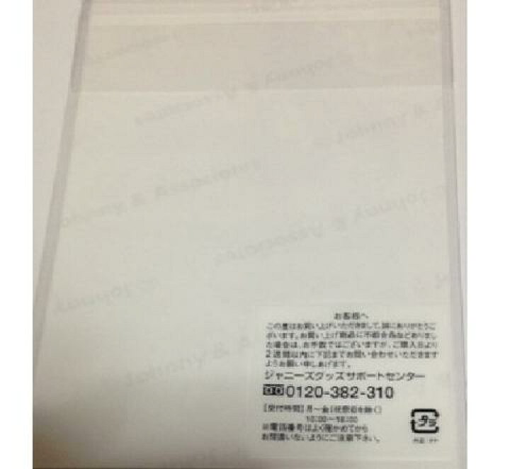 楽天市場 新品 関ジャニ フォトセット 五枚入り 安田章大 16 17 関ジャニ S エイターテイメント ドームtour 最新コンサート会場販売グッズ Janipark Shop アウトレット 楽天市場 新品 関ジャニ フォトセット 五枚入り 安田章大 16 17 関ジャニ S エイターテイメント ドームtour 最新コンサート会場販売グッズ Janipark Shop アウトレット