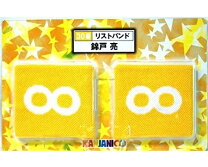 楽天市場】リストバンド 関ジャニの通販
