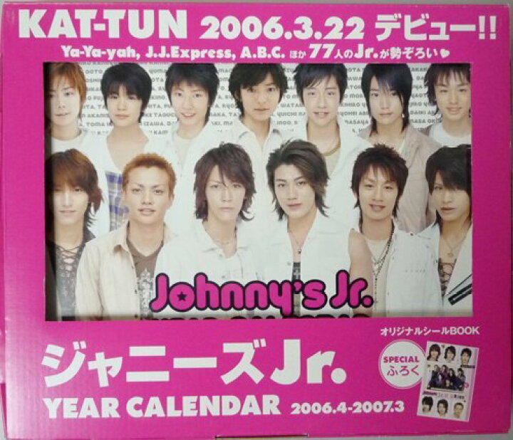 楽天市場】 【中古】 ジャニーズJr. YEAR カレンダー 2006/4→2007/3 