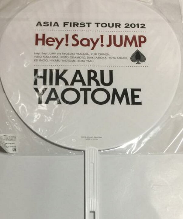 楽天市場】 Hey!Say!JUMP・【公式うちわ】・ 八乙女光 ・ASIA FIRST 
