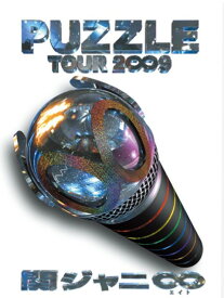【中古】　関ジャニ∞　【DVD】・Tour 2009 PUZZLE A.パッケージ　∞ Show　(エイトショー) ドキュメント盤(3枚組) ・・　&#9825;