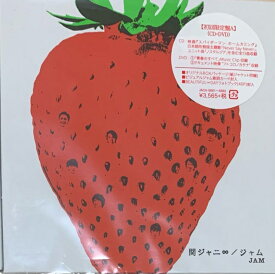 【中古】　関ジャニ∞・・【CDアルバム　DVD】・JAM ジャム・・初回限定盤A. &#9825;