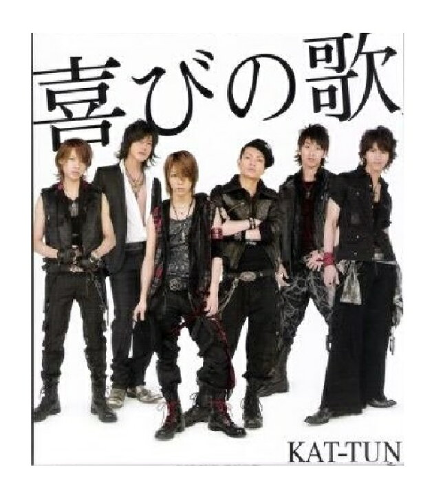 楽天市場】 【中古】 KAT-TUN・・【 CD+DVD】・・ 「喜びの歌 