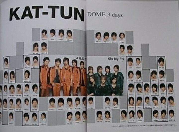 楽天市場】 【中古】 KAT-TUN (カトゥーン)・[パンフレット] ・ Break 