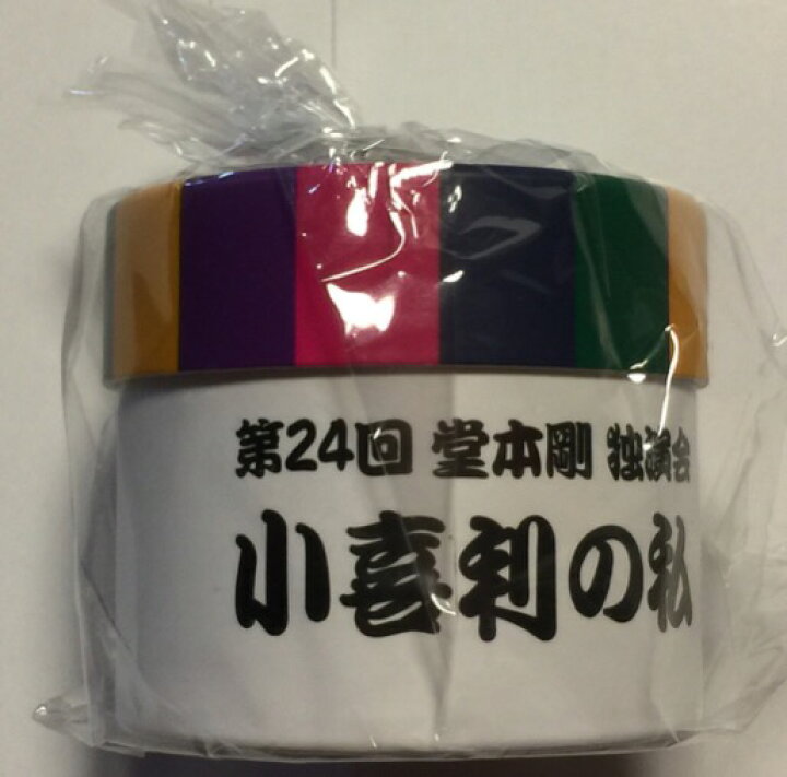 楽天市場】【新品】Kinki Kids 堂本剛独演会・・【お香セット】 小喜利 