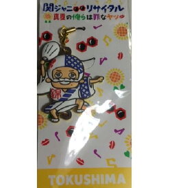 楽天市場 関ジャニ リサイタルストラップの通販