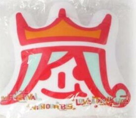 楽天市場 アラフェス グッズの通販