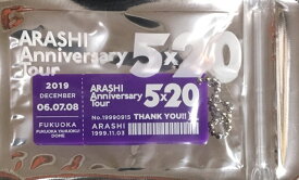 楽天市場 嵐 グッズ 5 の通販