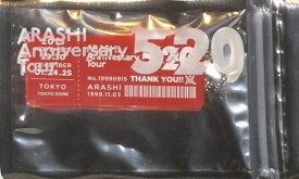 【新品】 嵐 ARASHI　2019・第3弾・【アクリルプレート】・会場限定 東京　櫻井翔　・5×20　アニバーサリーツアー-2019（20周年記念ドームツアー）・最新コンサート会場販売グッズ