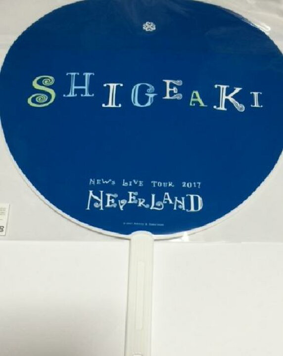 楽天市場】【新品】 NEWS・【公式うちわ】・加藤シゲアキ・ ☆ LIVE 