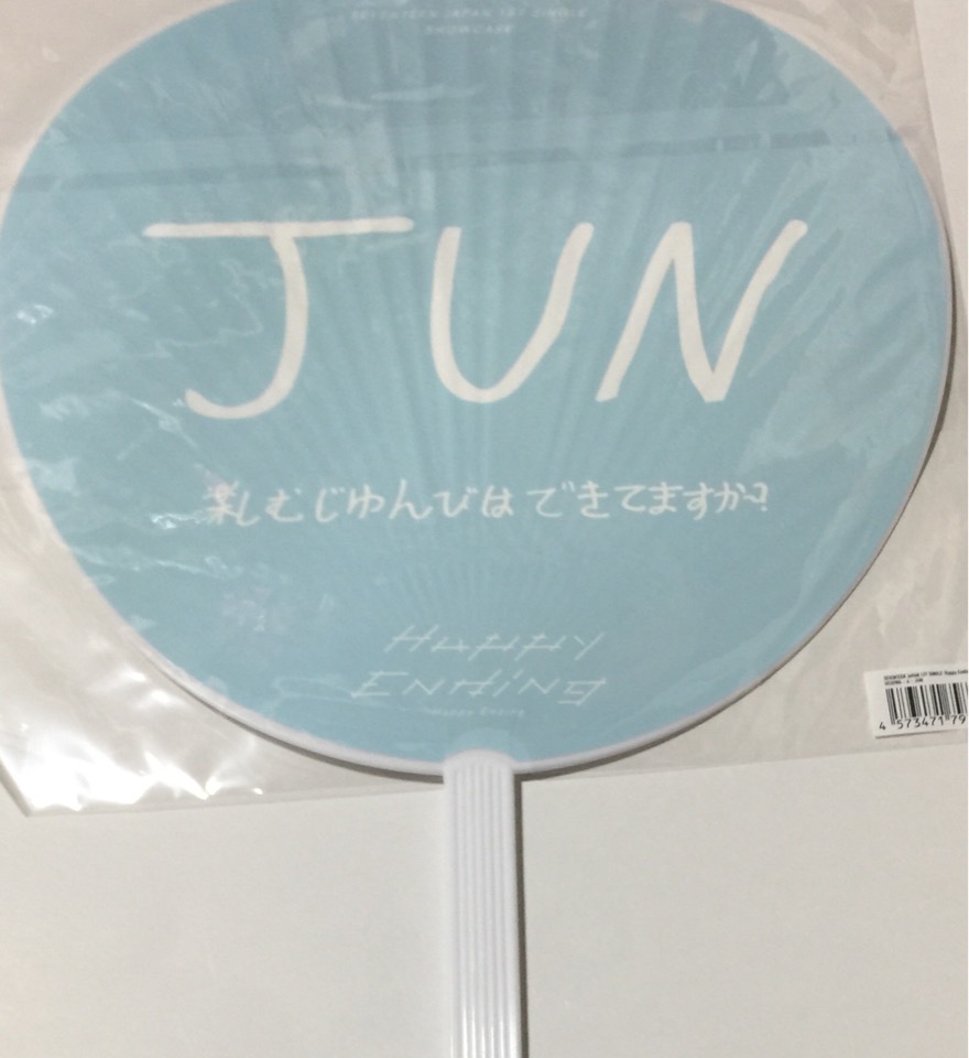 【新品】　SEVENTEEN （セブチ） 2019 ・【公式うちわ】・JUN (ジュン)・SEVENTEEN JAPAN 1ST SINGLE  Happy Ending SHOWCASE・最新コンサート会場販売・ | Janipark shop アウトレット