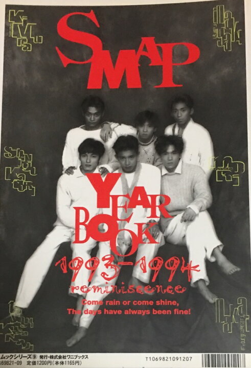 楽天市場】 【中古】 SMAP ・【Year Book】・1993−1994・初期 