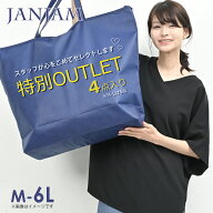 【アウトレット】【送料無料※沖縄対象外】大きいサイズ レディース アウトレット福袋 4点入り M-Lサイズ…