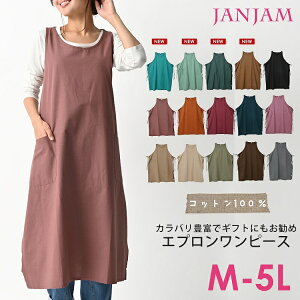 エプロン ワンピースの人気商品 通販 価格比較 価格 Com