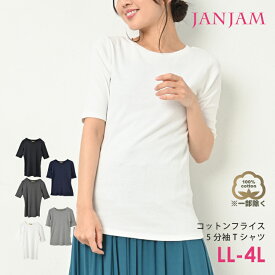 楽天市場 ゆったり 五分袖 Tシャツの通販 楽天市場 ゆったり 五分袖 Tシャツの通販