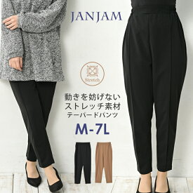 楽天市場 テーパードパンツ レディース 大きいサイズの通販
