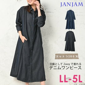 楽天市場 デニム ワンピース 大きいサイズの通販