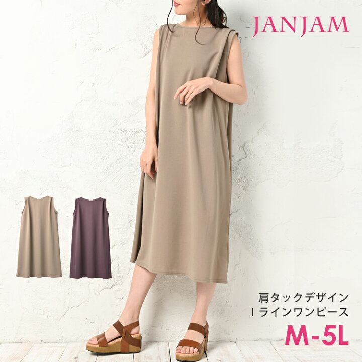 楽天市場 大きいサイズ レディース ノースリーブワンピース ロング丈 Iライン 肩タック ジョーゼット 無地 M Ll 3l 4l 5l ゆったりサイズ ぽっちゃり女子 プラスサイズ 大きいサイズレディース通販janjam