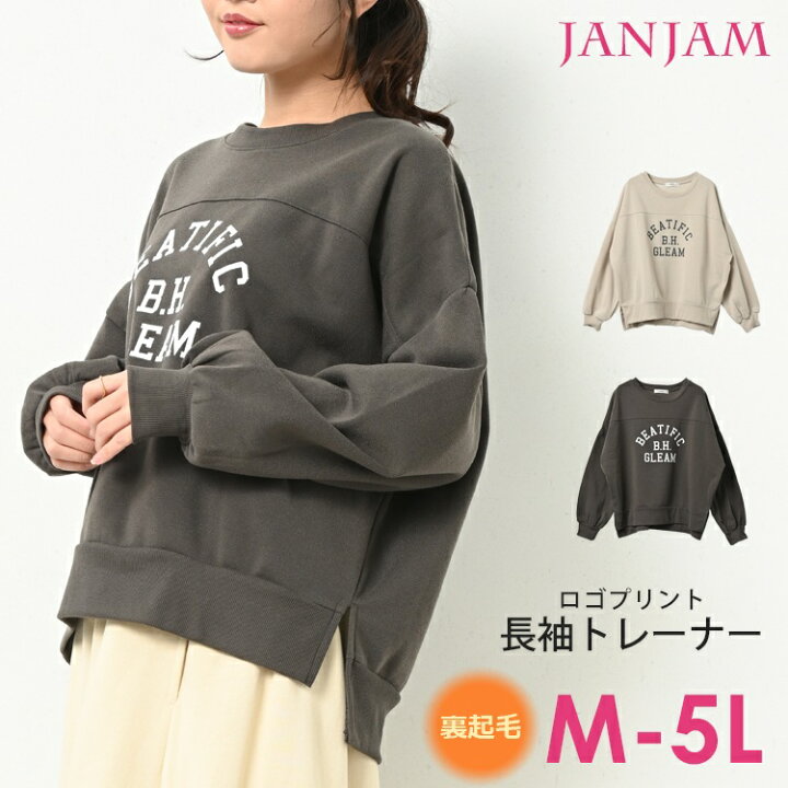 楽天市場 大きいサイズ レディース トレーナー カレッジロゴプリント 長袖 裏起毛 ステップヘム リブ トップス M Ll 3l 4l 5l ゆったりサイズ ぽっちゃり女子 プラスサイズ 大きいサイズレディース通販janjam