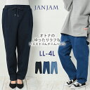 【送料無料※沖縄/北海道対象外】大きいサイズ レディース デニムパンツ ロング丈 ウエストゴム ラクパンツ ボトムス YRB LL/3L/4L ゆったりサイズ ぽっちゃり女子 プラスサイズ