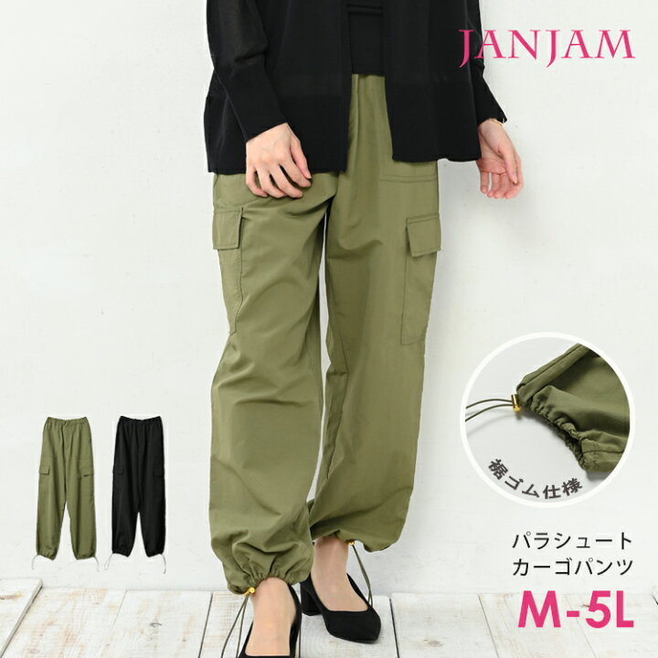 楽天市場】【メール便送料無料】大きいサイズ レディース パラシュート  