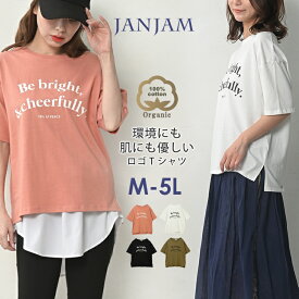 メール便対応 大きいサイズ レディース ロゴTシャツ 5分袖 スリット ステップヘム トップス cotton100 M/LL/3L/4L/5L ゆったりサイズ ぽっちゃり女子 プラスサイズ