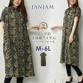 メール便対応 大きいサイズ レディース シャツワンピース 半袖 ロング丈 メキシコ柄 総柄 cotton100 M-LL/3L-4L/5L-6L ゆったりサイズ ぽっちゃり女子 プラスサイズ