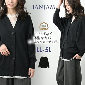 大きいサイズ レディース ドルマンカーディガン 長袖 前開きボタン 羽織り トップス cotton100 LL-3L/4L-5L ゆったりサイズ ぽっちゃり女子 プラスサイズ
