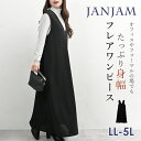 【送料無料※沖縄対象外】大きいサイズ レディース フレアワンピース ロング丈 ノースリーブ Vネック ジャンパースカ…