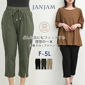 【メール便送料無料】大きいサイズ レディース クロップドパンツ ウエストゴム 7分丈 スリット ボトムス ONEM F/LL/3L/4L/5L ゆったりサイズ ぽっちゃり女子 プラスサイズ