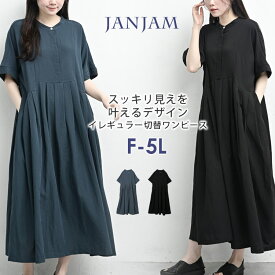 大きいサイズ レディース 切り替えワンピース ロング丈 5分袖 タック 無地 ハーフボタン F/LL-3L/4L-5L ゆったりサイズ ぽっちゃり女子 プラスサイズ