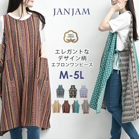 メール便対応 大きいサイズ レディース エプロンワンピース ミドル丈 ノースリーブ 柄プリント エプロンドレス エスニック cotton100 apron-series ONEM M-5L ゆったりサイズ ぽっちゃり女子 プラスサイズ