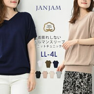 【メール便送料無料】Vネックで美しいデコルテ 大きいサイズ レディース チュニック トップス ニットチュ…