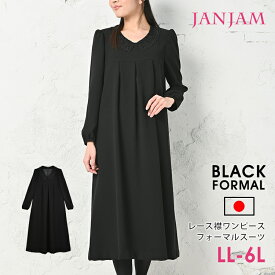 楽天市場 礼服 レディース 大きいサイズの通販