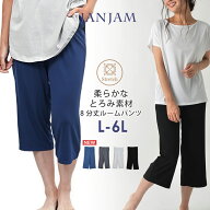 メール便対応 大きいサイズ レディース リラックスパンツ クロップドパンツ 8分丈 ウエストゴム ボトムス…