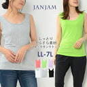 【メール便送料無料】大きいサイズ レディース タンクトップ 無地 ノースリーブ ベーシック 下着 肌着 インナー LL/3L/4L/5L/6L/7L ゆったりサイズ ぽっちゃり女子 プラスサイズ
