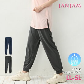 【メール便送料無料】大きいサイズ レディース ジョガーパンツ 10分丈 ゆったり 無地 ヨガパンツ スポーツウェア ジム フィットネス ボトムス ONEM L/LL/3L/4L/5L ゆったりサイズ ぽっちゃり女子 プラスサイズ