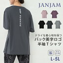 メール便対応 大きいサイズ レディース Tシャツ 5分袖 サイドスリット スポーツウェア トップス L/LL/3L/4L/5L ゆったりサイズ ぽっちゃり女子 プラスサイズ