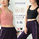 【メール便送料無料】大きいサイズ レディース ブラトップ タンクトップ スクエアネック トップス インナー スポーツウェア L/LL/3L/4L/5L ゆったりサイズ ぽっちゃり女子 プラスサイズ