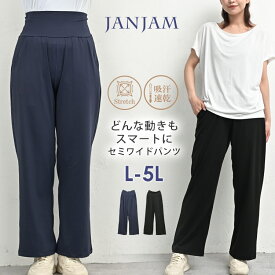 セミワイドパンツ 大きいサイズ レディース 10分丈 吸汗速乾 スポーツウェア ジムウェア ヨガウェア フィットネス ボトムス YRB L LL 3L 4L 5L ゆったりサイズ ぽっちゃり女子 プラスサイズ