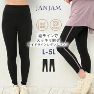 メール便対応 大きいサイズ レディース レギンスパンツ 10分丈 サイドライン スポーツタイツ スポーツウ…