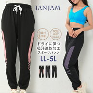 メール便対応 大きいサイズ レディース ジョガーパンツ 10分丈 ウエストゴム サイドライン ボトムス スポ…