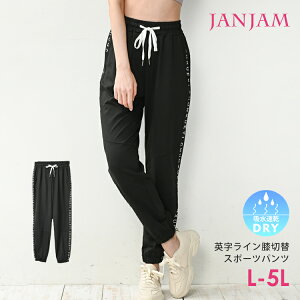 ジャージ パンツ レディース おしゃれの人気商品 通販 価格比較 価格 Com