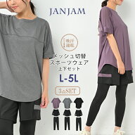 【送料無料※沖縄対象外】大きいサイズ レディース 上下3点セット メッシュ切替半袖Tシャツ ショートパン…