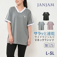 ユニフォーム風Tシャツ 大きいサイズ レディース 半袖 Vネック カットソー スポーツウェア トップス L LL…