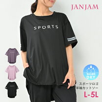 メール便対応 大きいサイズ レディース Tシャツ 半袖 ロゴプリント サイドスリット スポーツウェア トップス L/LL/3L/4L/5L ゆったりサイズ ぽっちゃり女子 プラスサイズ
