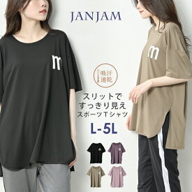 メール便対応 大きいサイズ レディース Tシャツ 半袖 ロゴ サイドスリット スポーツウェア トップス L/LL/3L/4L/5L ゆったりサイズ ぽっちゃり女子 プラスサイズ