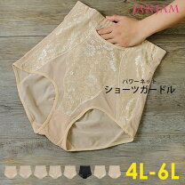 楽天市場】ガードル 大きいサイズ（インナー・下着・ランジェリー  